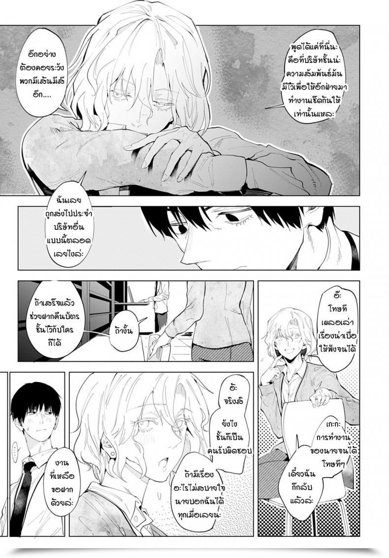 Doujin Fushoku Koeidouho โดจินแปลไทย 5