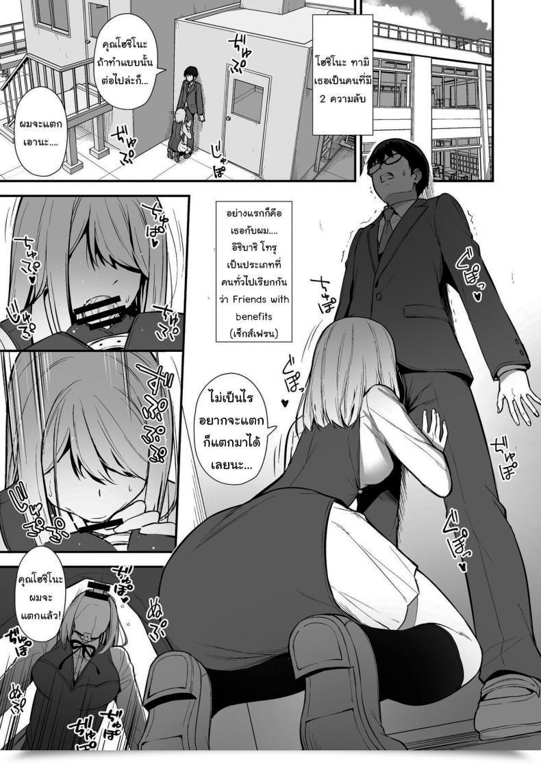 Doujin Do Effectively !!! Tatsuka Kanojo Wa Boku No Taieki De Ugoite Iru Part 01 โดจินแปลไทย 3