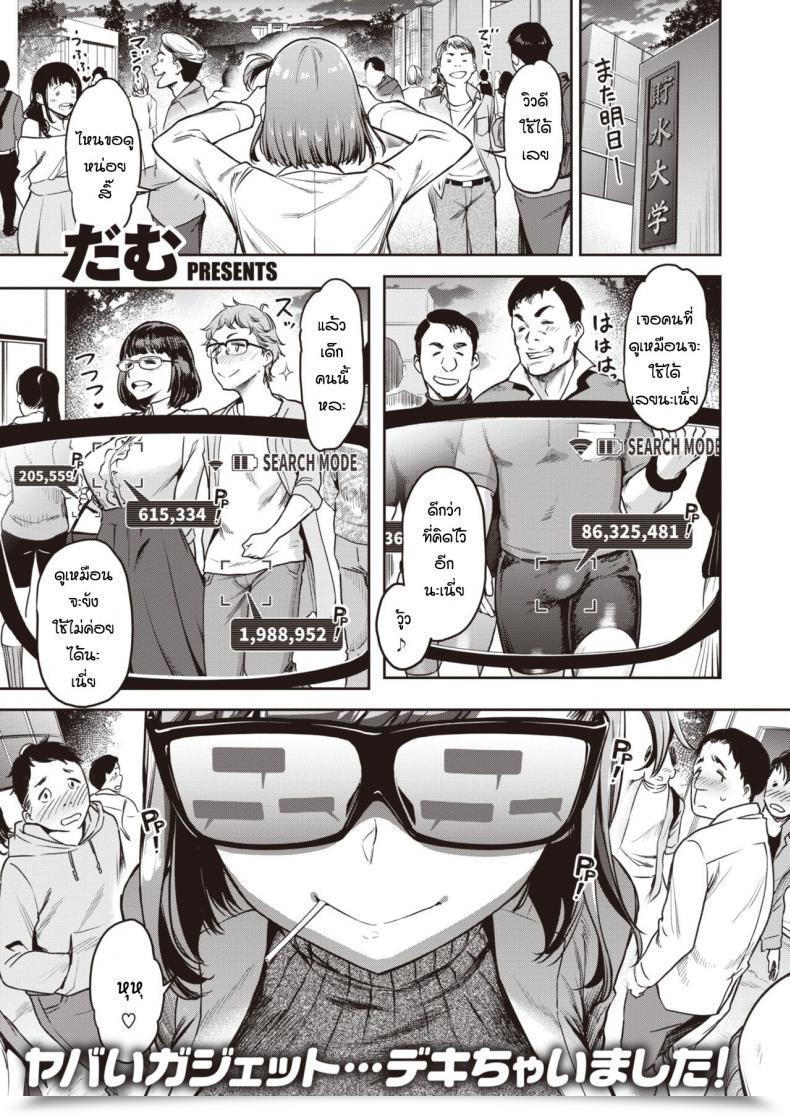 Doujin Dam Chodoku Intercourse Couter โดจินแปลไทย 65