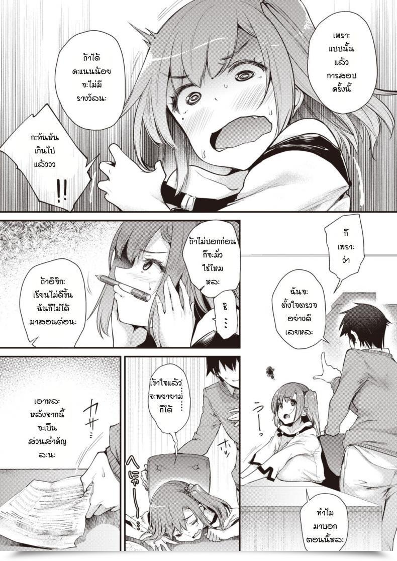 Doujin Oohira Sundown Ecstatic Research โดจินแปลไทย 15