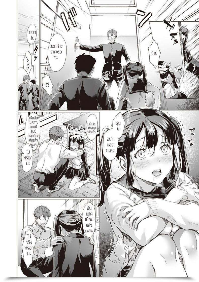 Doujin Sage Joh Sakurahime โดจินแปลไทย 19