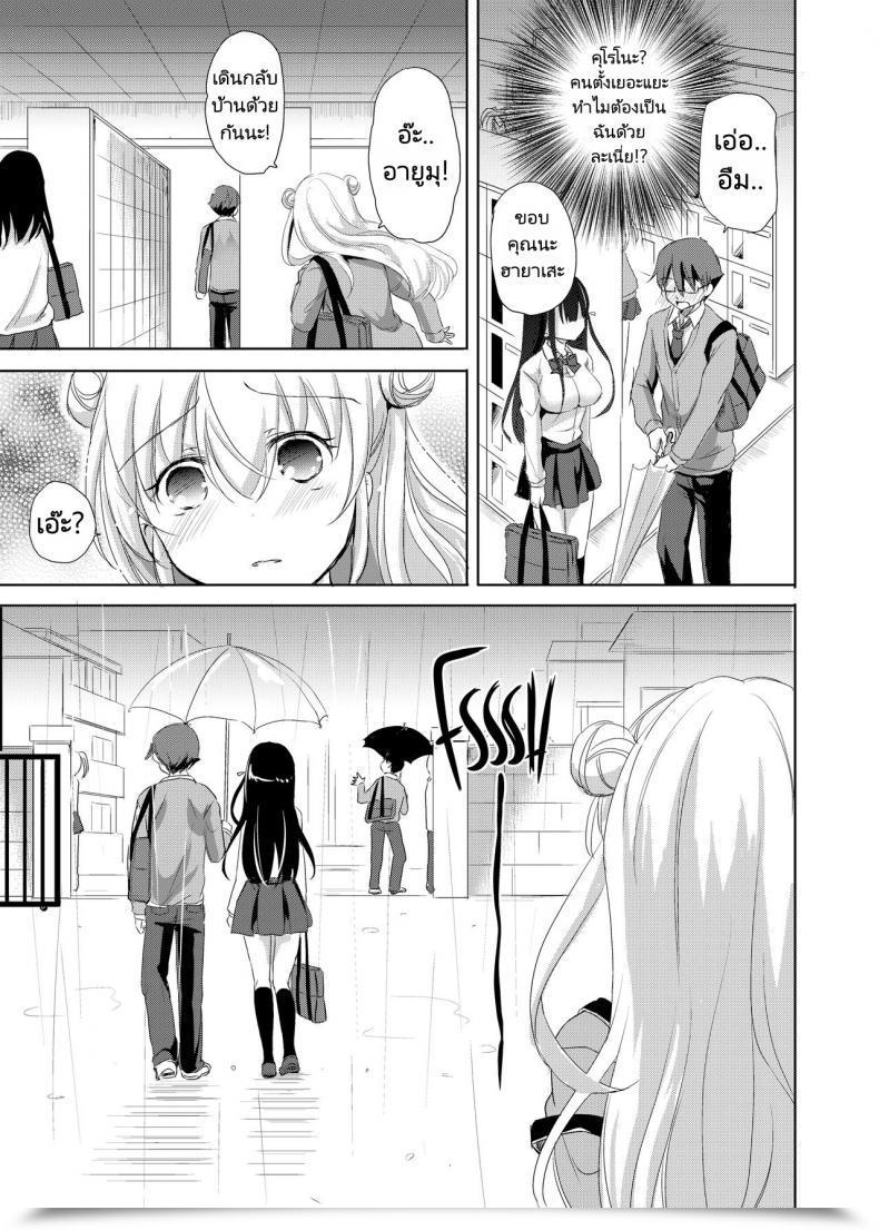 Doujin Consava Himeno Komomo Sore Wa Zankoku Na Akuma No Mitsu โดจินแปลไทย 19
