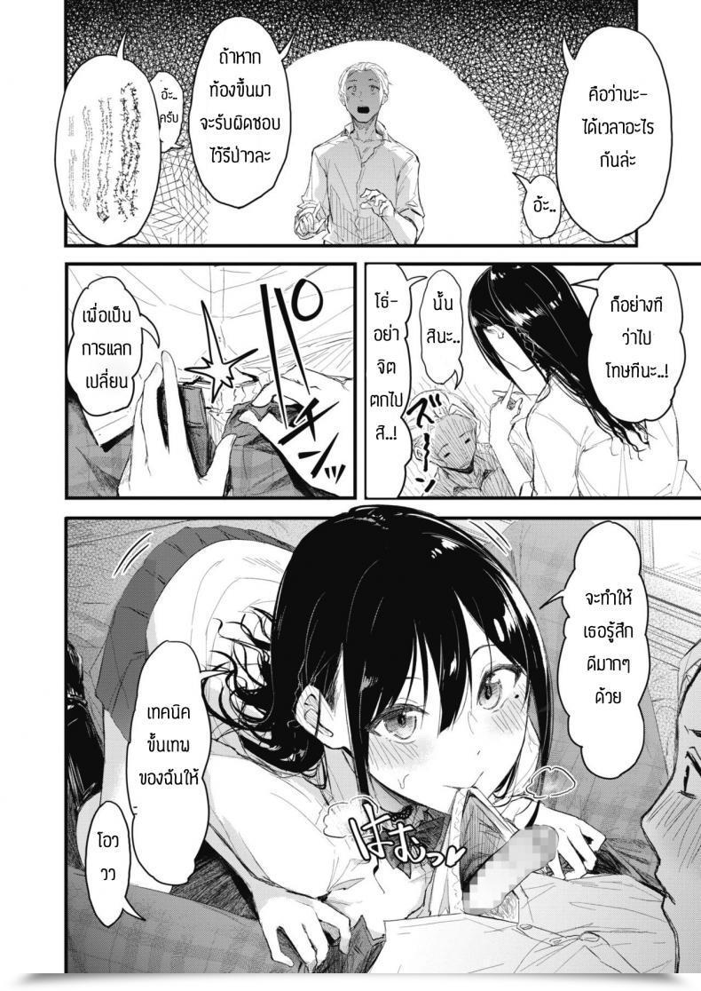 Doujin Onapan Hassan! Seiyoku Yokuruto! โดจินแปลไทย 7