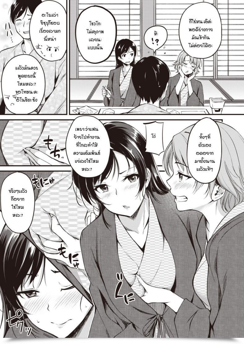 Doujin Regdic Tabi No Haji Wa Kokisute โดจินแปลไทย 5
