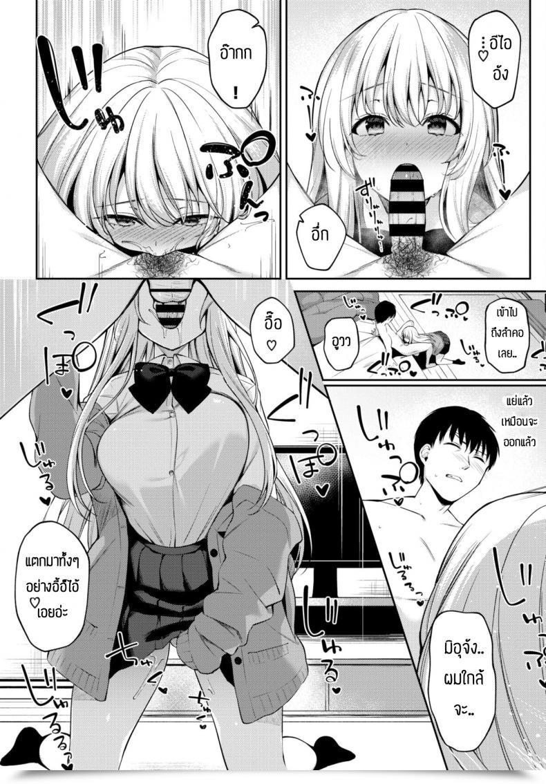 Doujin G-Wara Kaze No Toki Wa โดจินแปลไทย 13