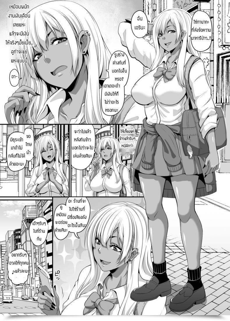 Doujin Tiramisu Tart Kazuhiro Papa Katsu Gyaru To Kimeseku Kara No Ran Pakoฃ โดจินแปลไทย 5