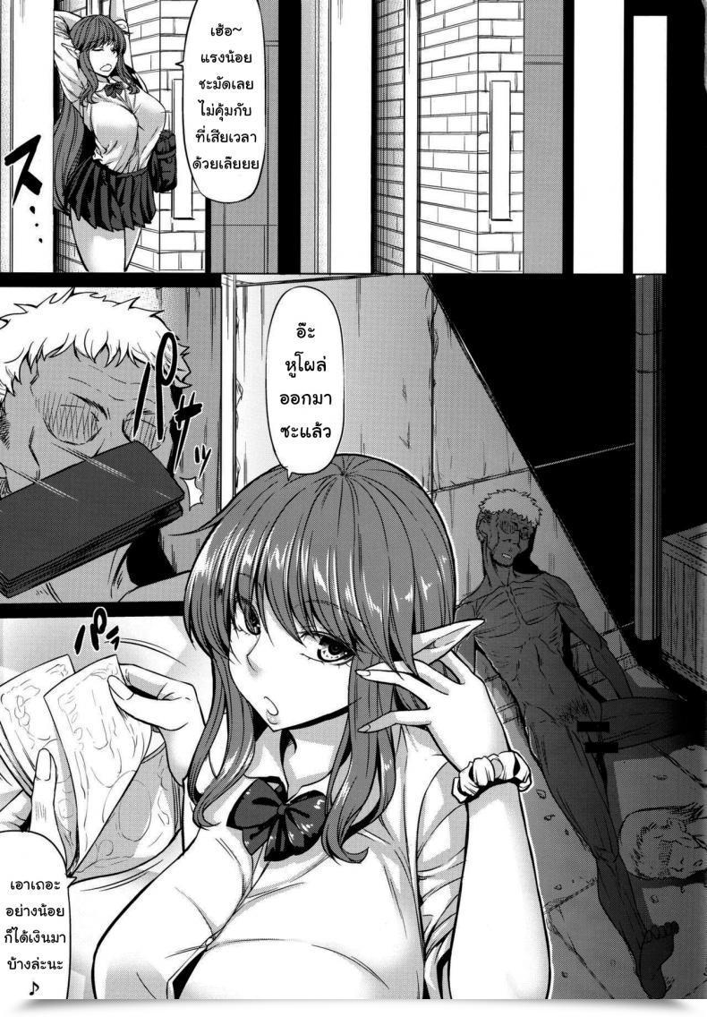 Doujin Kinntarou Succubus 3 Shimai No Shotagari โดจินแปลไทย 7