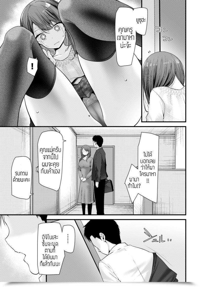 Doujin Oouso Onaho Kyoushitsu โดจินแปลไทย 33