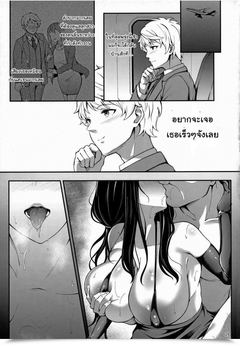 Doujin C97 3104Tyome 3104 Quickly Lazy โดจินแปลไทย 55