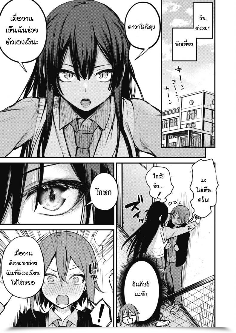 Doujin Danimaru Himitsu No Haishin โดจินแปลไทย 13