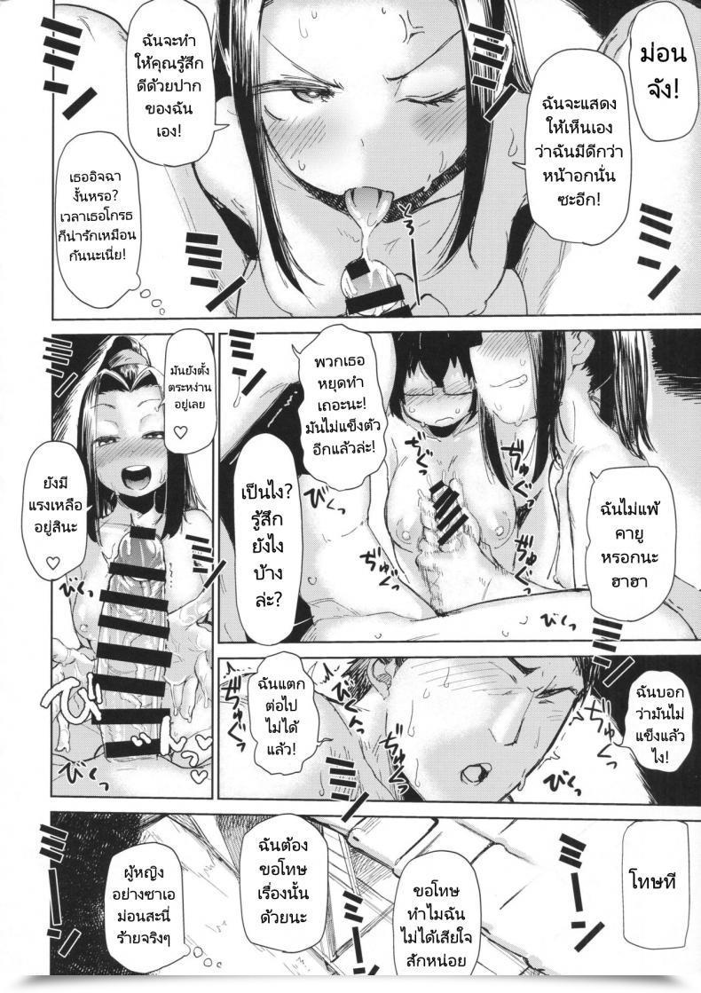Doujin C92 Nikutai Gengo Membership Dekosuke Natsu No Hello Monza Sono Ni Ladies Und Panzer โดจินแปลไทย 27