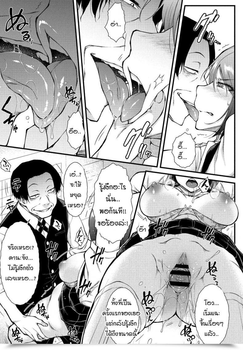 Doujin Igarashi Shouno Kooruna Ano Musume Hawettoresu โดจินแปลไทย 25