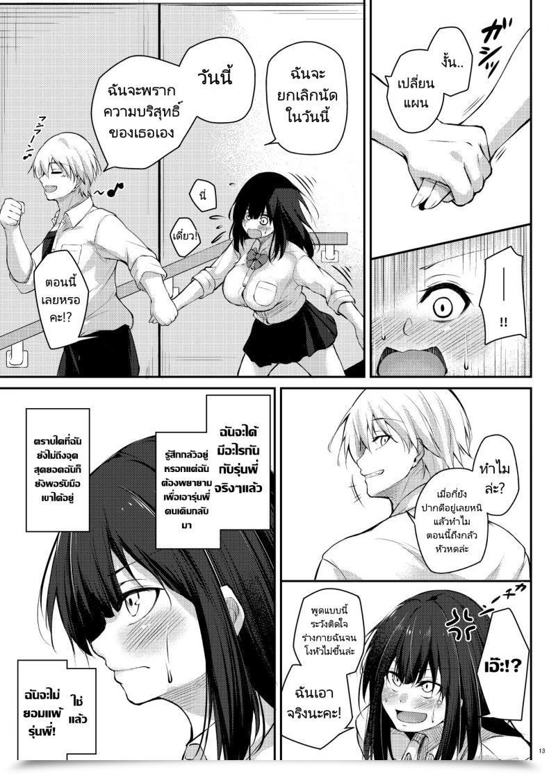 Doujin Gakuen Ketsumeichou Oriue Wato Methods To Rehabilita โดจินแปลไทย 23