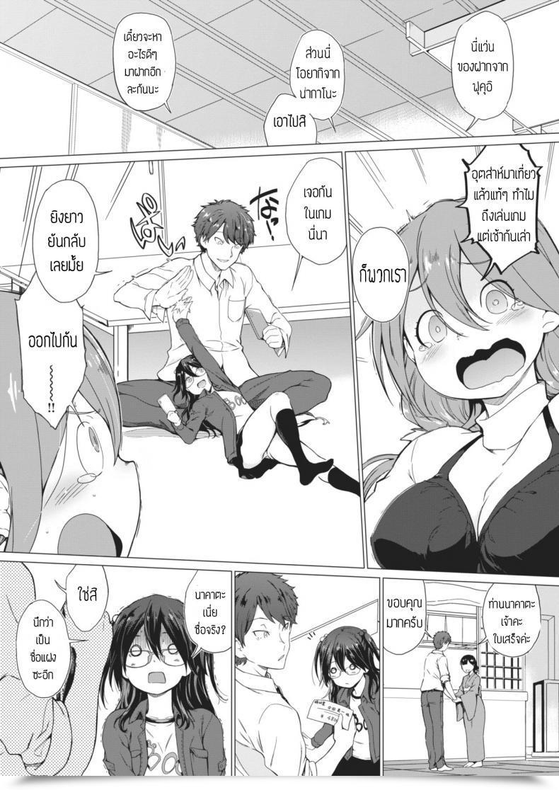Doujin Hiura R Anemone โดจินแปลไทย 49