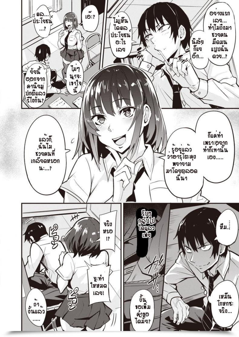 Doujin Doramusu Tsukusu Ko โดจินแปลไทย 7