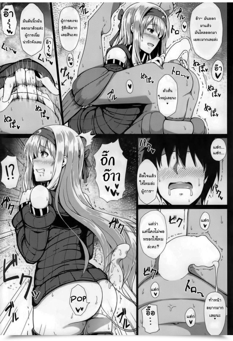 Doujin C89 Janis Bathroom Suisen Bathroom Fallen Shoukaku Parasite Final โดจินแปลไทย 19