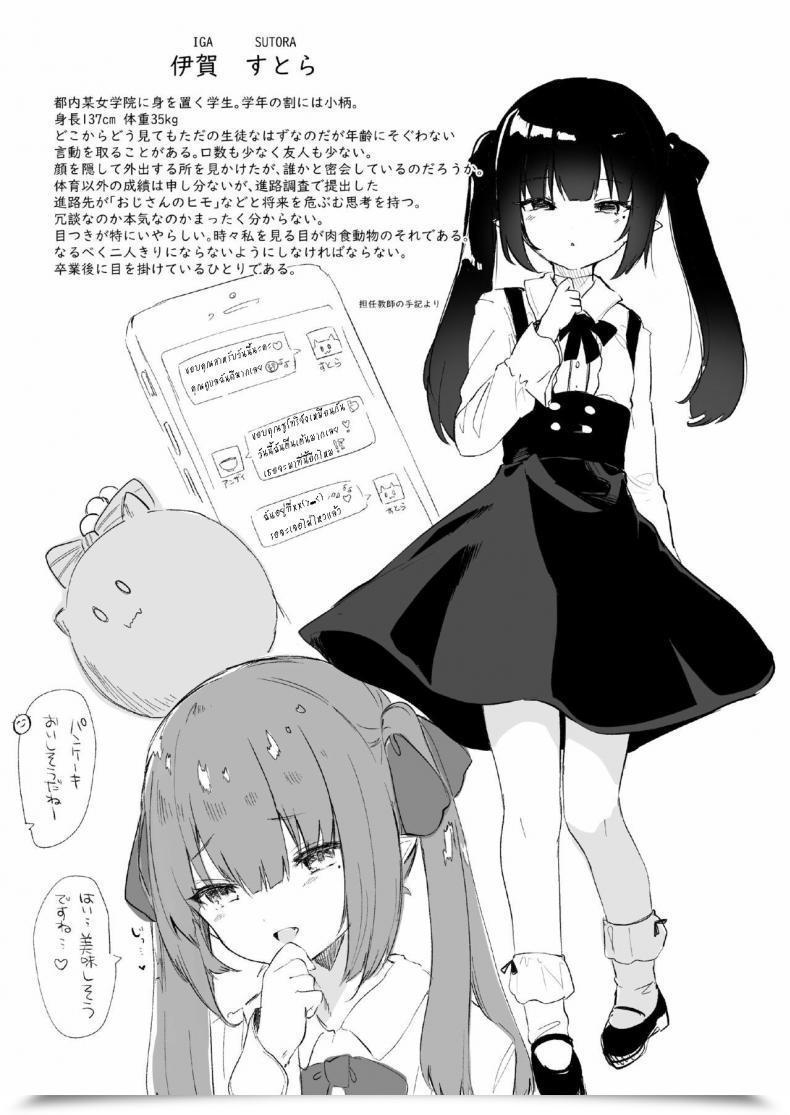 Doujin Kedama Gyuunyuu Tamano Kedama Papakatsu De Deatta Ko Ga Inma Kamo Shirenai ไทย โดจินแปลไทย 21