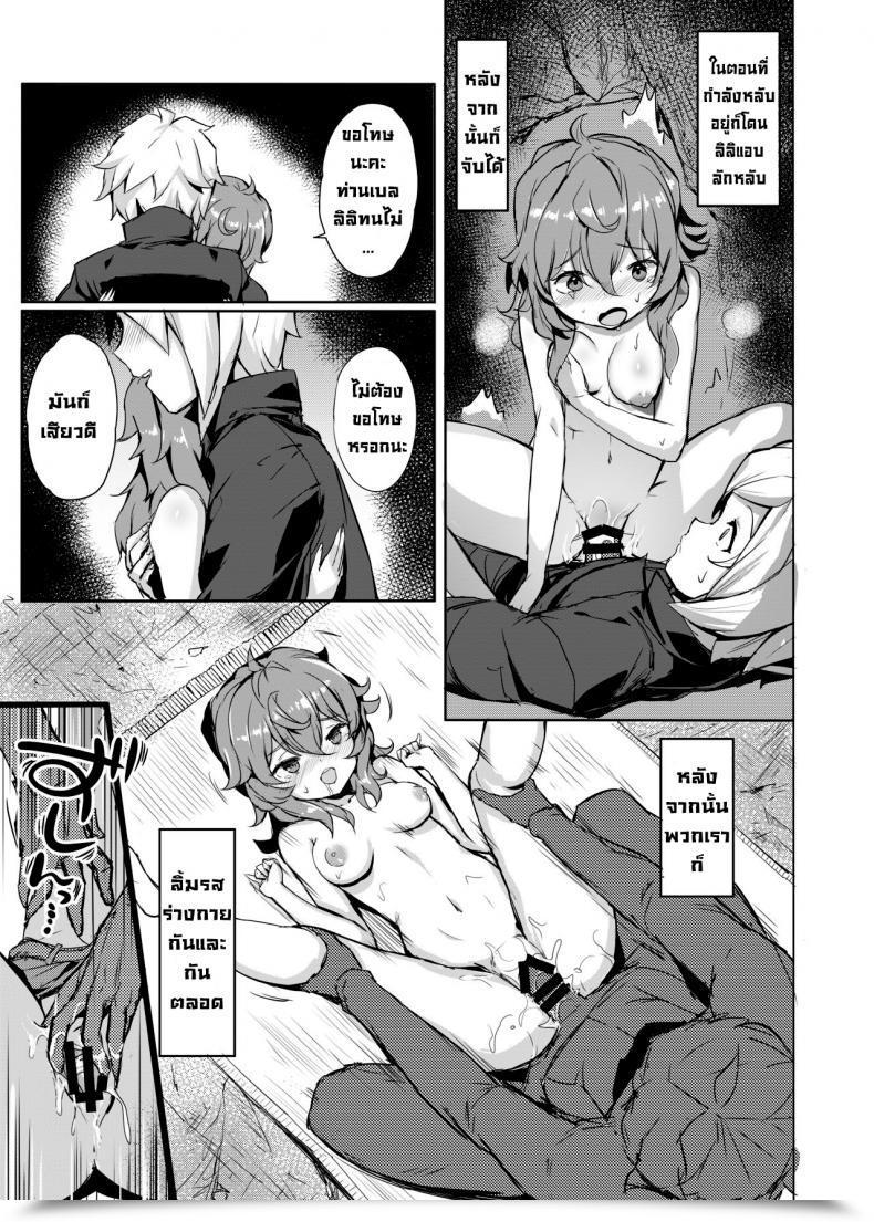 Doujin Aokihoshi Akaiguppy Dungeon No Ana Sono Dungeon Ni Deai O Motomeru No Wa Machigatteiru Darou Ka โดจินแปลไทย 11