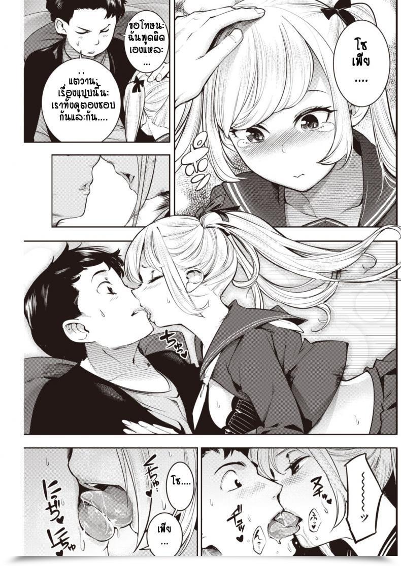 Doujin Savan Kyou Kara Darling โดจินแปลไทย 13