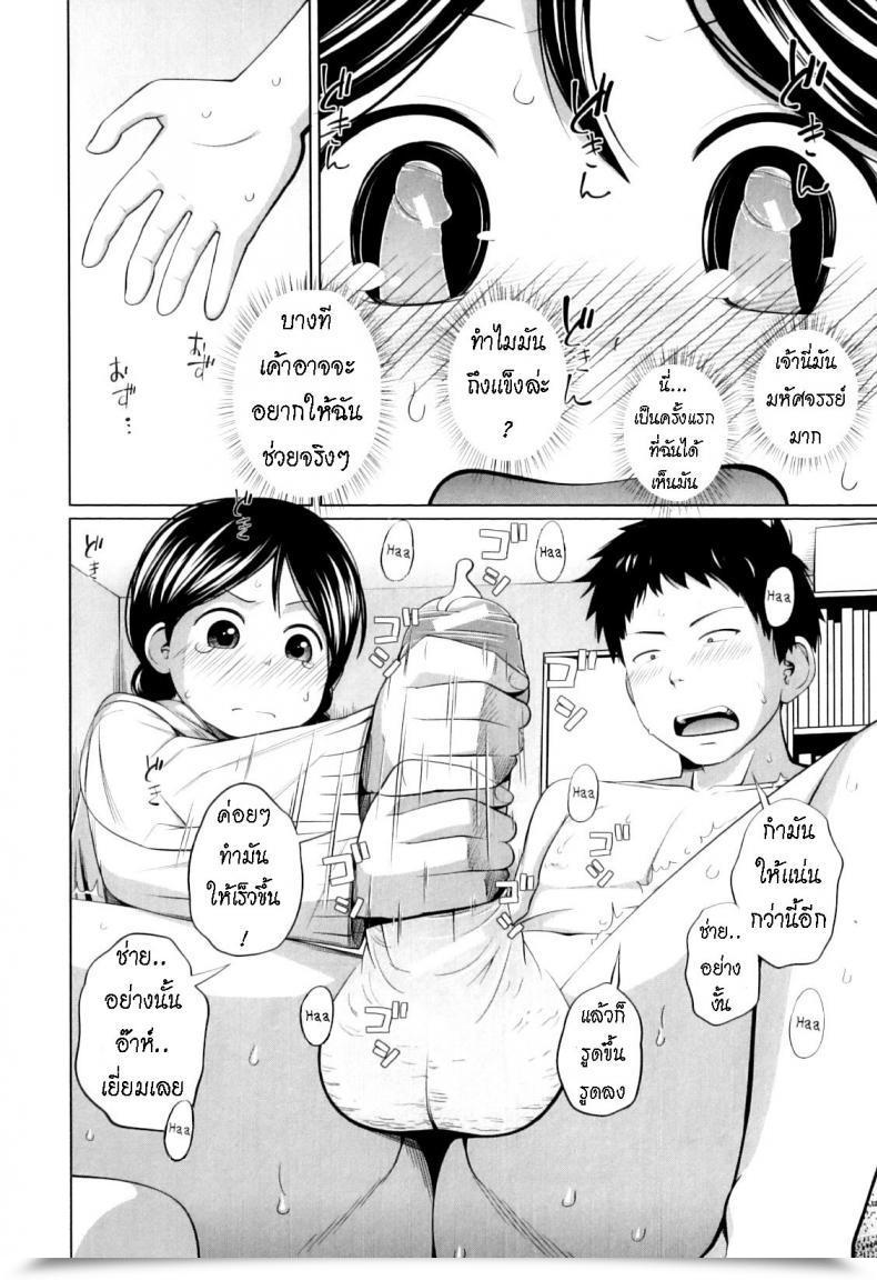 Doujin Tsubaki Jushirou Do You Weight Loss Plan! โดจินแปลไทย 15