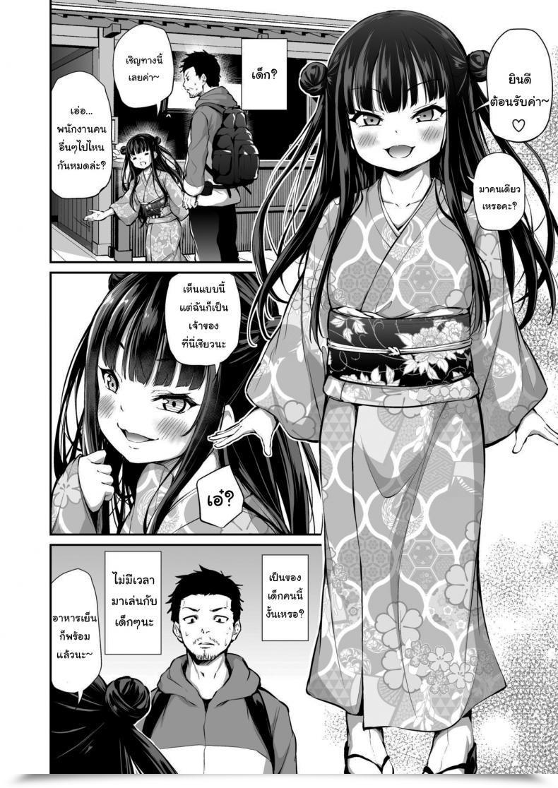 Doujin Airandou Mesukko Okami Wakarase Shuzai Kiroku โดจินแปลไทย 5