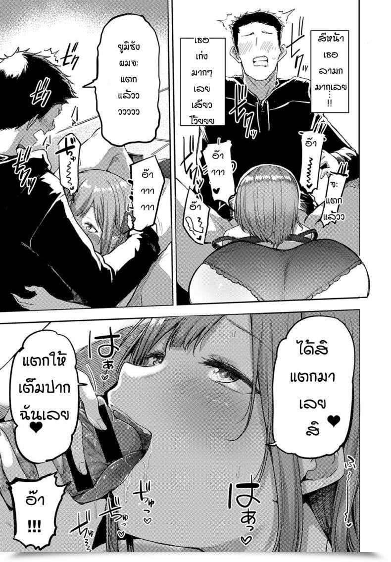 Doujin Miyoshi Nyanptation โดจินแปลไทย 29