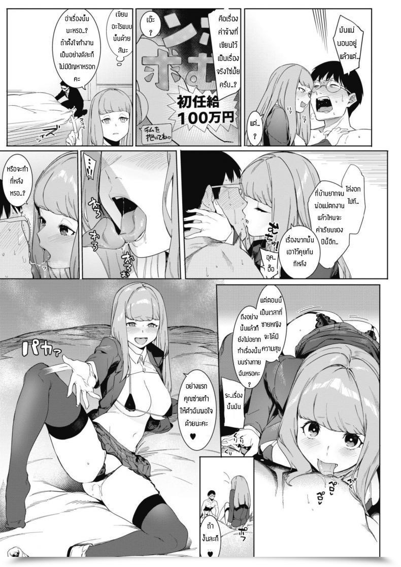 Doujin Menea The Canine Tsukiyo Ni Aishite โดจินแปลไทย 21
