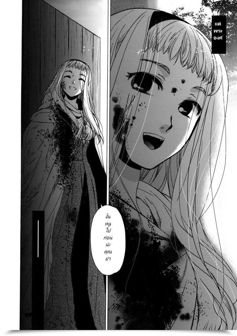 Doujin Comitia95 Toko-Ya Heizo, Kitoen Saint Foire Pageant Eve - Mia โดจินแปลไทย 33