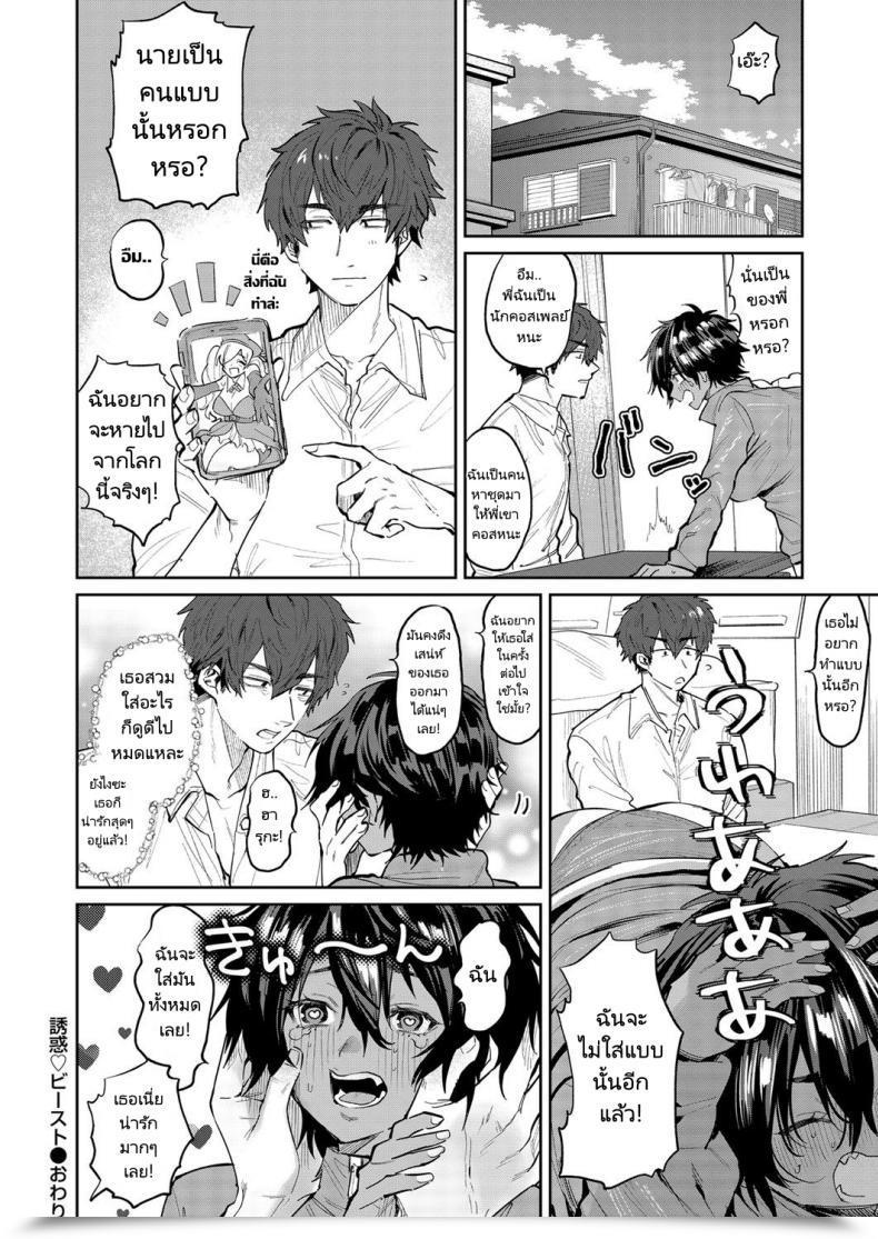 Doujin Asano Yomichi Yuuwaku Beast Temptation Beast Comedian Magnum Vol. 142 โดจินแปลไทย 47