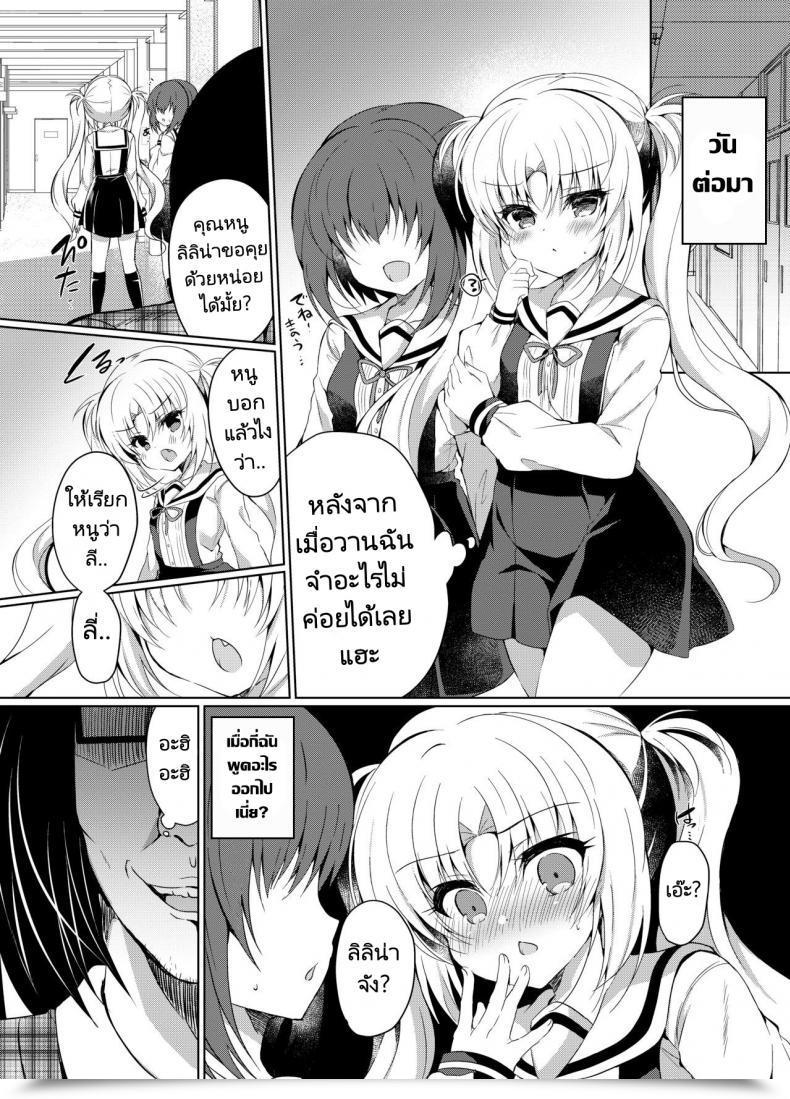 Doujin Lonely Church Suzunone Rena Namaiki Mesugaki Ni Saimin Seisai โดจินแปลไทย 33