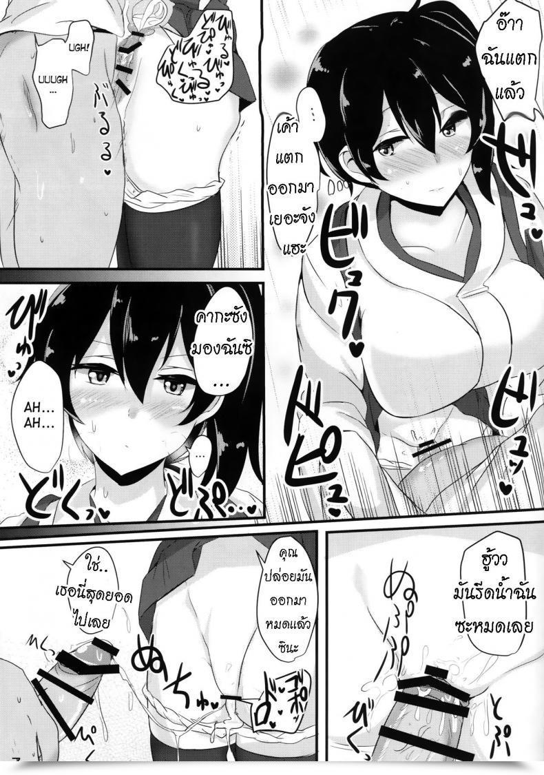 Doujin Hakuginmokusei Poshi Hakudaku Marking Kantai Assortment -Kancolle- โดจินแปลไทย 7