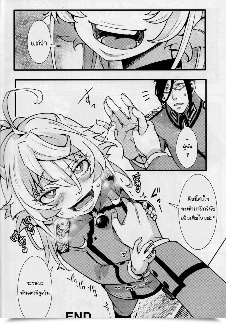 Doujin Goshujinsama No Omochabako Hal Tiegenhoff Kikango Ni Omake Bon Youjo Senki โดจินแปลไทย 29