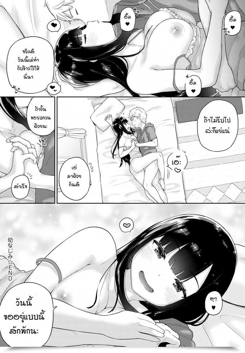 Doujin Ichiro Osanajimi โดจินแปลไทย 47