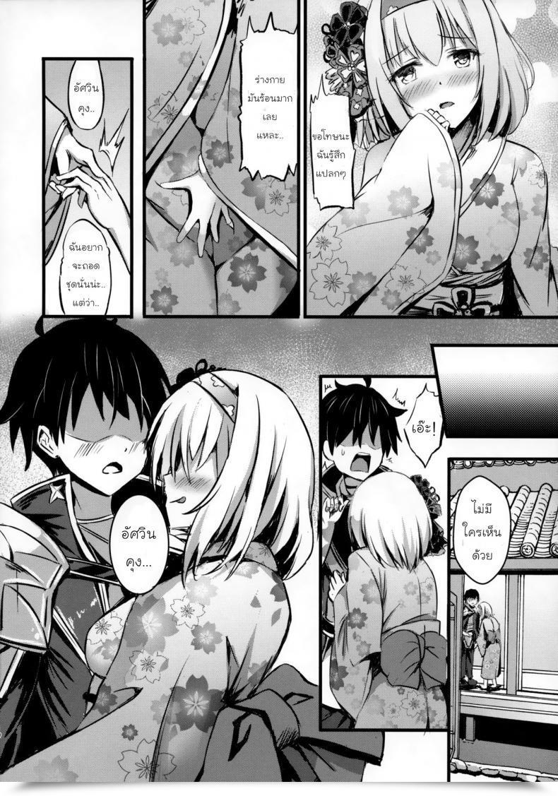 Doujin C97 Australia Milk Staryume Yui Ni... Yasashiku Shite Ne... Princess Join! Re-Dive โดจินแปลไทย 17