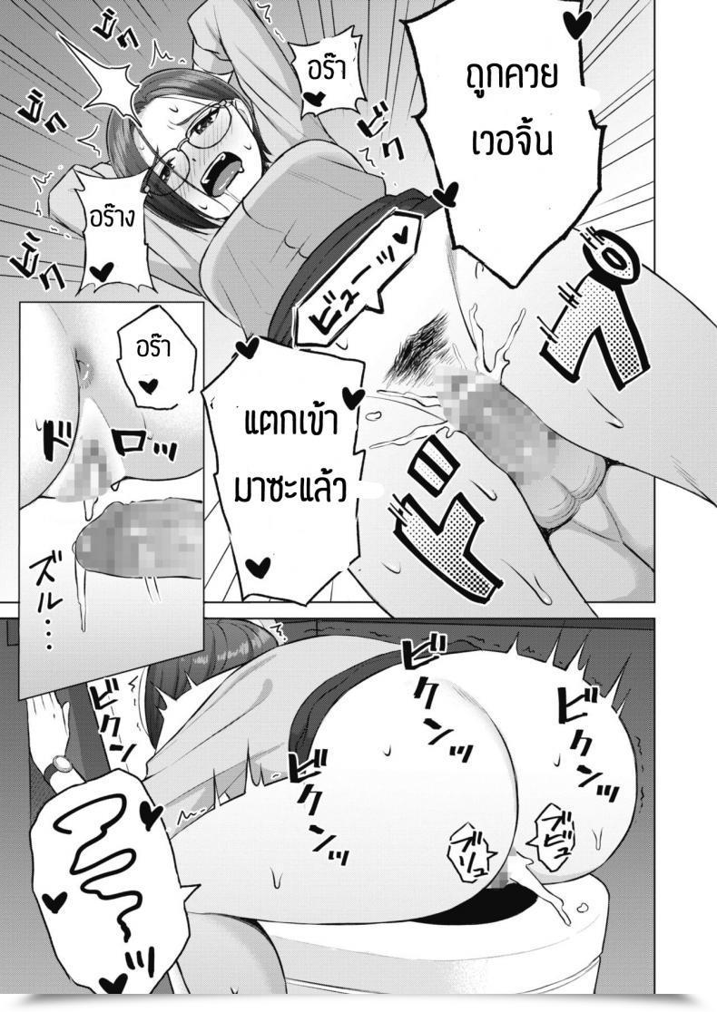 Doujin Gyouza Teishoku Shunyuzeshutsu โดจินแปลไทย 37