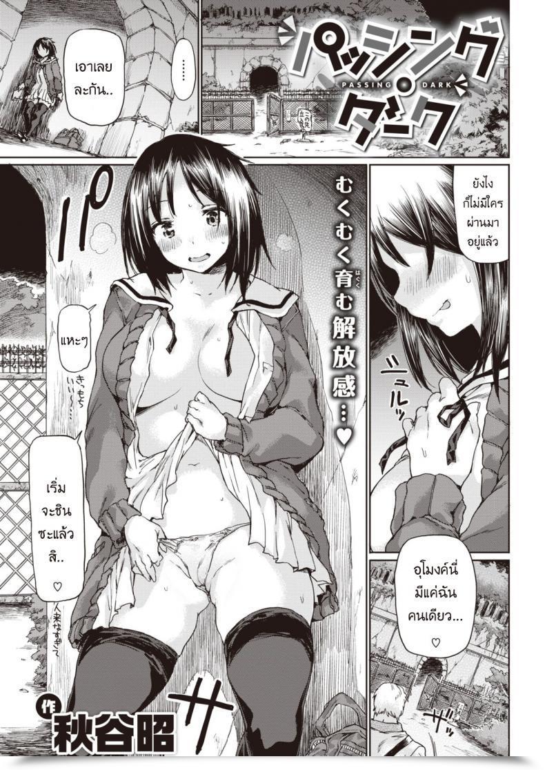 Doujin Akiya Akira Passing Darkish โดจินแปลไทย 55
