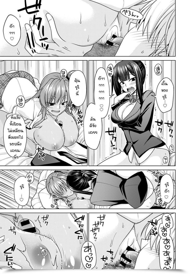 Doujin Miyashiro Sousuke Zettai Shoyuuken Shuchoushimasu !! โดจินแปลไทย 29