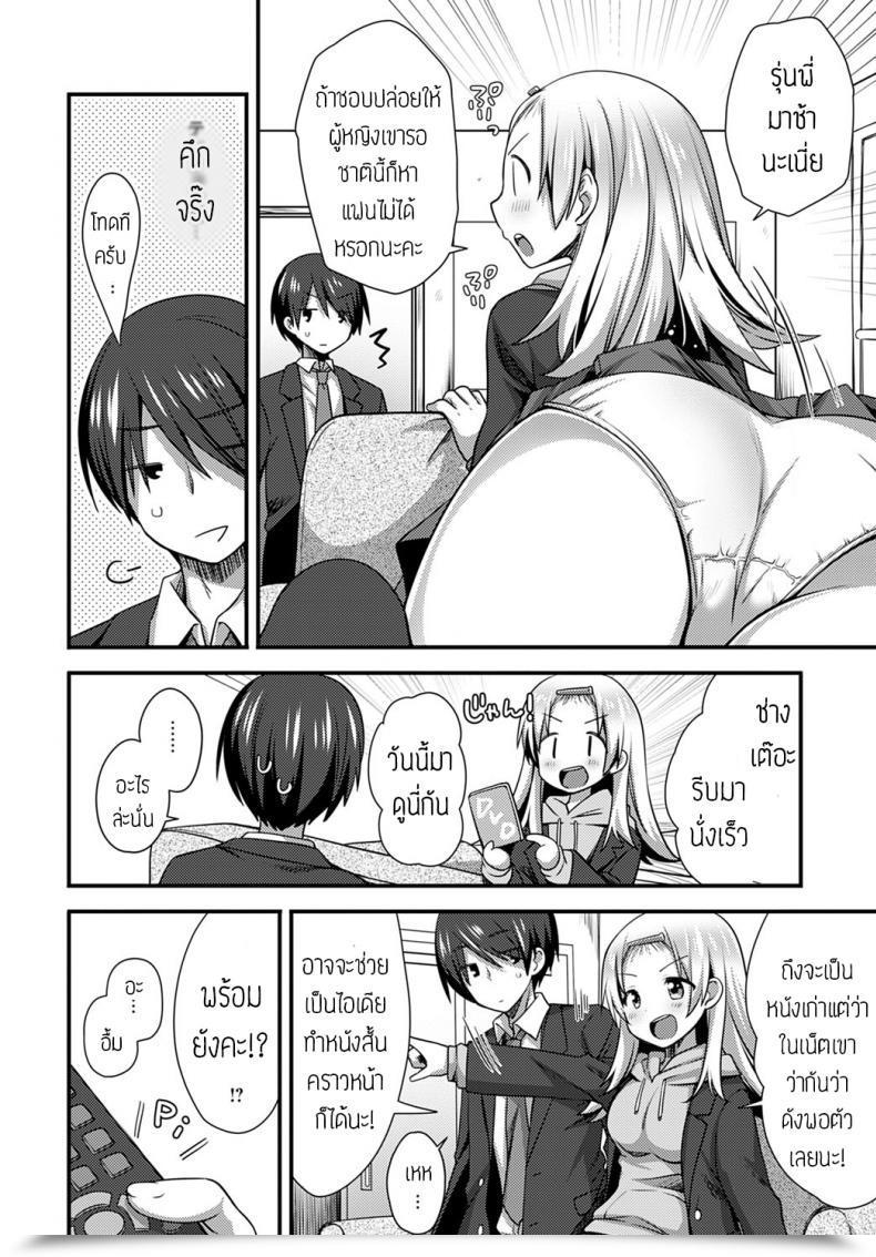 Doujin Shiratama Yomogi Kouhai Chan Wa Ijiritai โดจินแปลไทย 7