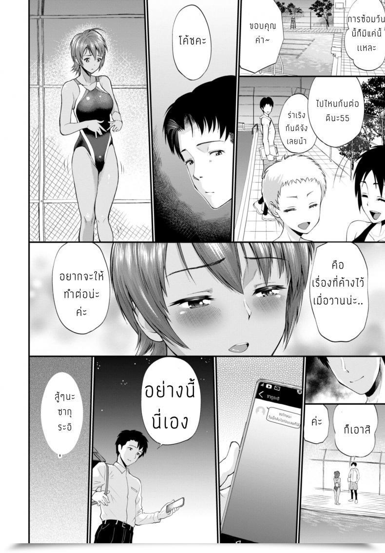 Doujin Minato Itoya Sakurai San Ga Ochiru Made โดจินแปลไทย 23