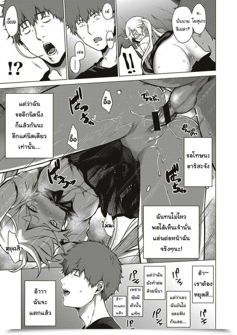 Doujin Daiji Shinrei Uwasa No Hai Tunnel De Yuurei Ni Souguu Shichaimashita โดจินแปลไทย 33