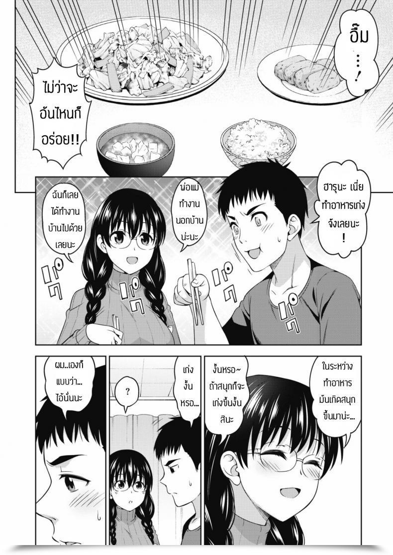 Doujin Asuhiro Futari Degree Up โดจินแปลไทย 7