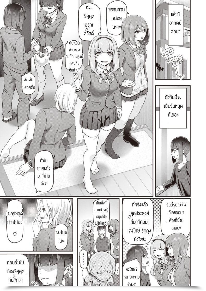 Doujin Matsukawa Gyaku Derikuru Hajimemashita โดจินแปลไทย 41