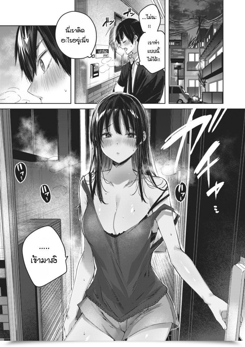 Doujin P Kakao Otonari-San Chuuihou โดจินแปลไทย 13
