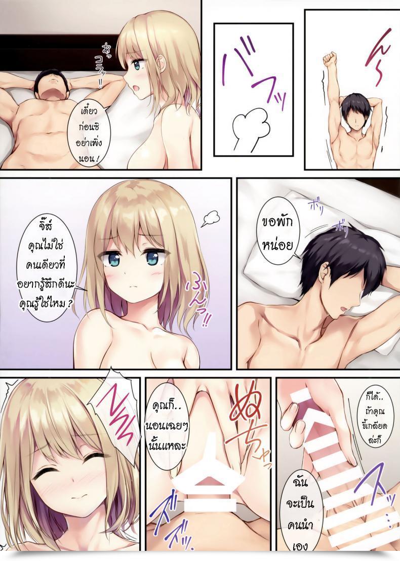 Doujin Multi-Type Pasdar Gohan Wa Nai Kara Ofuro To Watashi Docchi Ni Suru Since There Isn'T A Meals, Do You Need To Take A Shower Or Me As A Substitute โดจินแปลไทย 15