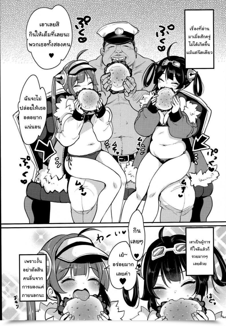 Doujin C94 Staff Kihara Mojarin Taihen! Shikikan No Ninnin Ga Pinpin! Ni Azur Lane โดจินแปลไทย 29