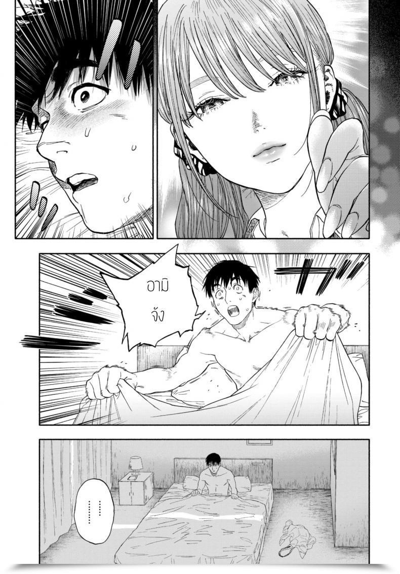 Doujin Usa Kanojyo Ga Boku Ni Bisyoumeba โดจินแปลไทย 101