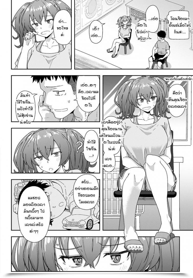 Doujin Kikunosukemaru Laundry Rendezvous โดจินแปลไทย 7