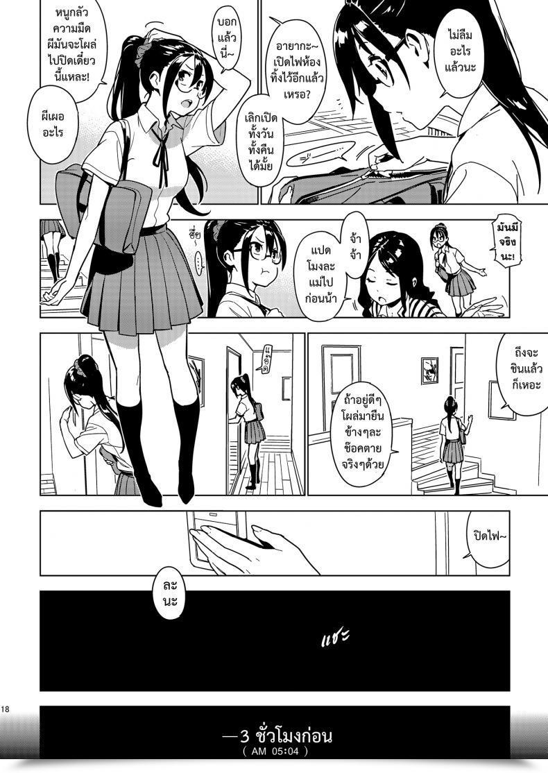 Doujin Enuma Elish Yukimi Imouto Omoi โดจินแปลไทย 33