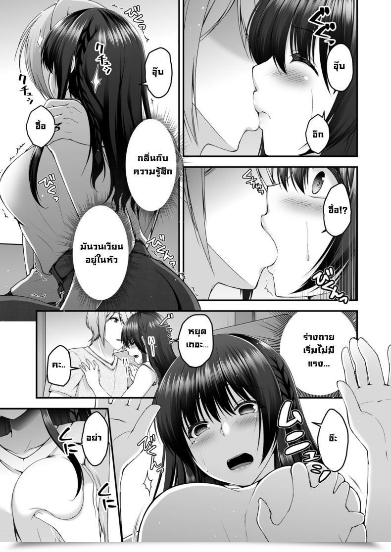 Doujin Buppa Studio Misaki Kaho Boku No Kanojo Ga Moto Kare Ni Ntr Saikaihatsu Rinshitsu Ni Hibiku Mesu No Koe โดจินแปลไทย 15