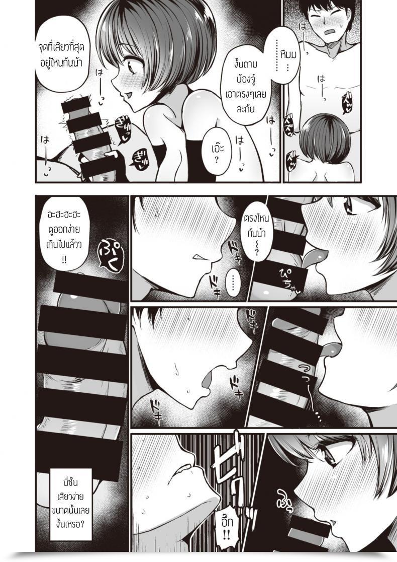 Doujin Mizuno Cho Owaranai Yoru โดจินแปลไทย 15